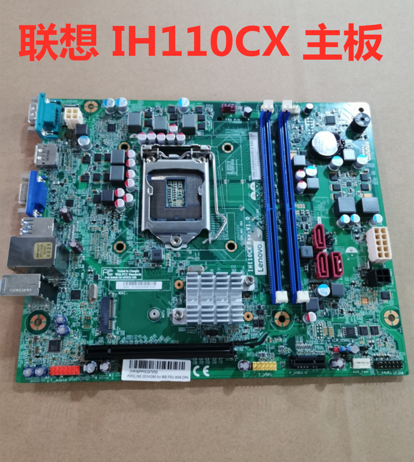 全新联想新板ih110cx台式机主板