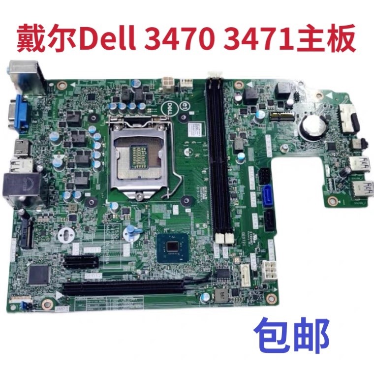 Dell Vostro3470 3471主板 17530-1 18458-1 RXWM7 3NJH0 电脑硬件/显示器/电脑周边 主板 原图主图