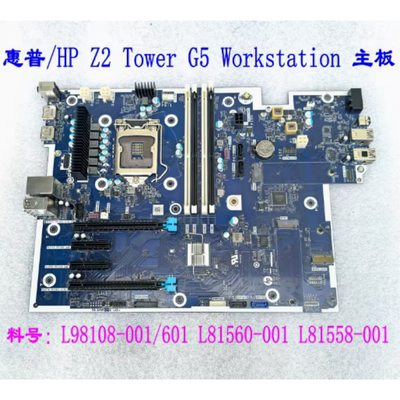 惠普/HP Z2 Tower G5 Workstation 主板 L98109-001/601 L81558