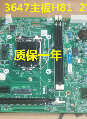 戴尔 Inspiron 3647主板12127-1M DIH81R 2YRK5 DP/N:02YR