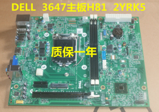 SFF DIH81R 12127 戴尔DELL 02YRK5 3647主板 2YRK5 原装 H81