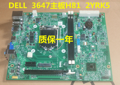 全新戴尔dell3647H81主板