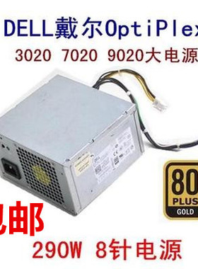 全新原装戴尔L290EM-00电源HU290EM-00 H290AM-00 AC290AM-00正品