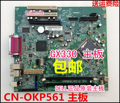 库存 戴尔 Dell 台式机OptiPlex 330 DT MT 主板 KP561 0PK561 - 封面