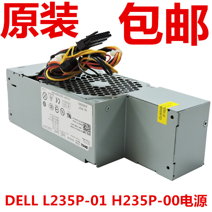dellL235P-01760780小机箱电源