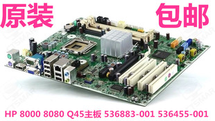 8000 8080 001 536455 536883 COMPAQ Q45主板 惠普 Elite