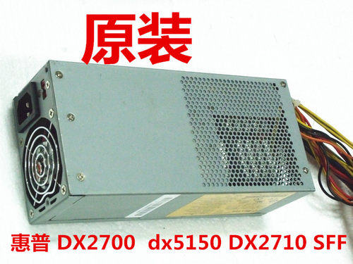 HP DX2700 SFF DX5150 DX2710 电源 首利LC-HP250SFF FLX-250F1-L