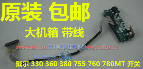 戴尔330 360 755 380 780 DT MT前置USB 大机箱IO开关面板 带线