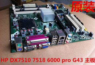 主板 514237 001 全新 Q45主板 DX7510MT 510163 四核 HP惠普