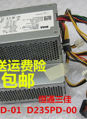 戴尔 OptiPlex 320 360 380 DT 电源H235PD-01 D235PD-00  M618F