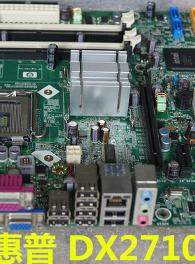 全新 原装HP DX2710 DX2718主板 480734-001 468195-001 G33主板