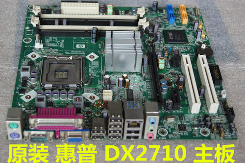 全新原装hpdx2710主板G33主板