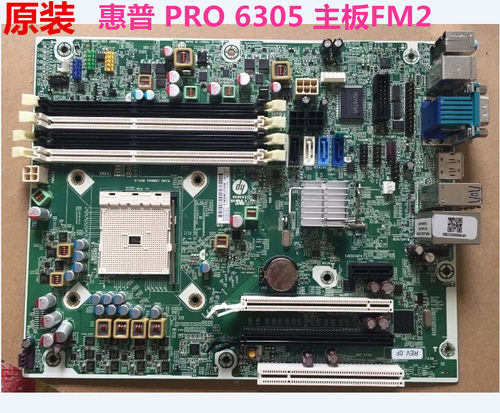 惠普 HP PRO 6305 SFF原装主板A75,FM2, 676196-002 703596-001