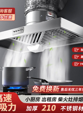 强力抽油烟机厨房排气扇节能低噪