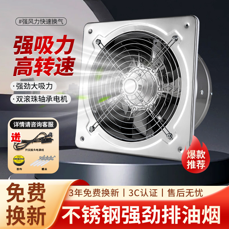 大吸力厨房油烟换气窗式排气扇卫生间换气扇强力抽风机工业排风扇