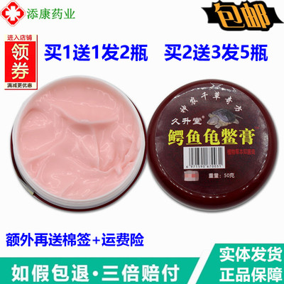 久升堂鳄鱼龟鳖膏50gABOCA