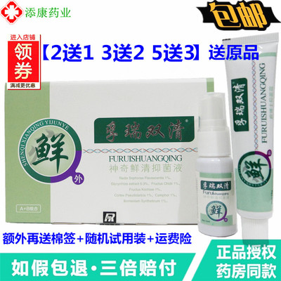 勇博士孚瑞双清A+B组合