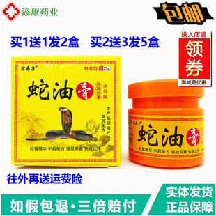 正品苗弟子蛇油膏25克活性肽皮肤干燥痒清肤霜脸部痒过敏护理乳膏