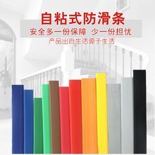 楼梯防滑条包角橡胶收边条PVC幼儿园止滑台阶护角自粘收边条