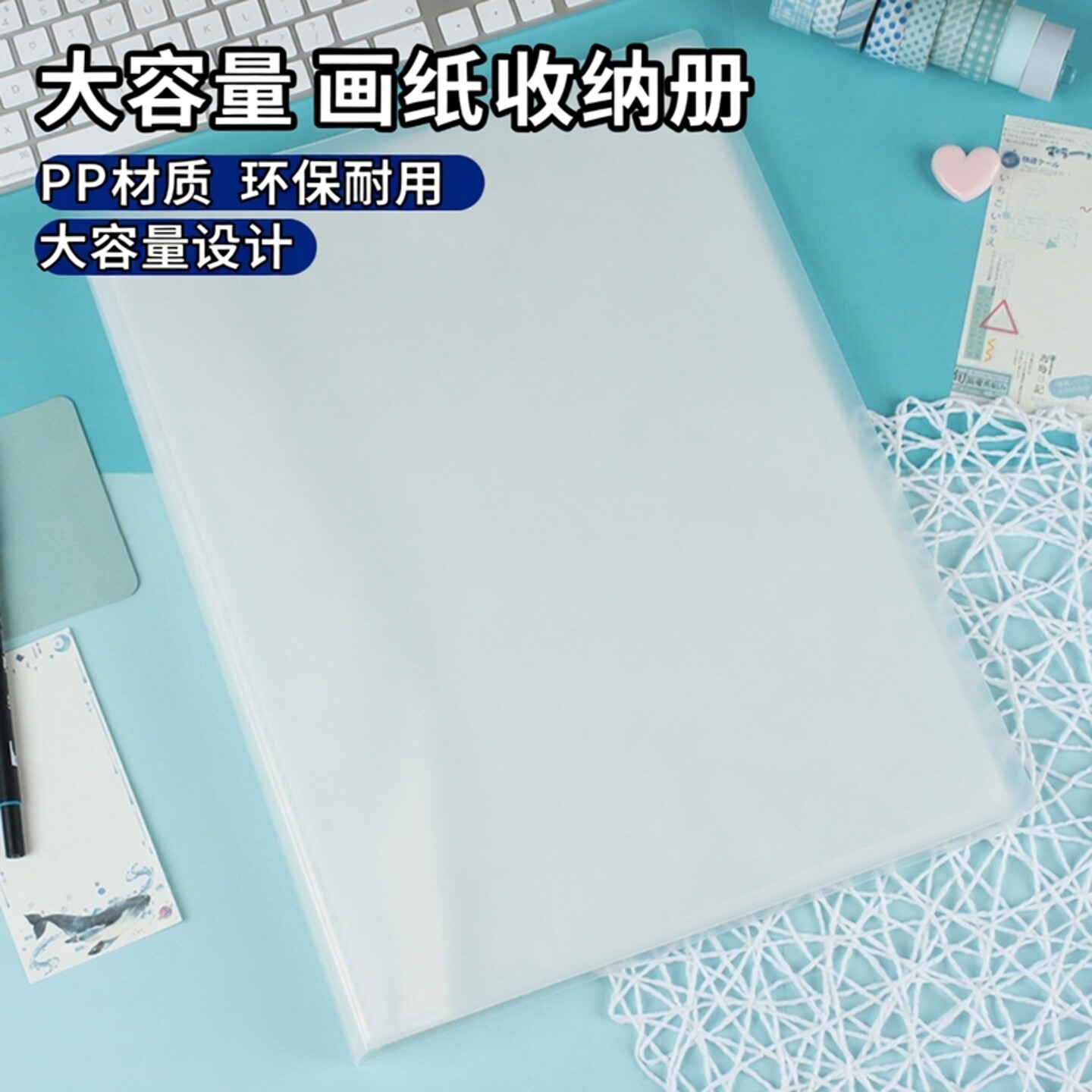 京京画纸收纳册A3大8开16k画夹美术作品收集奖状收藏夹画册袋
