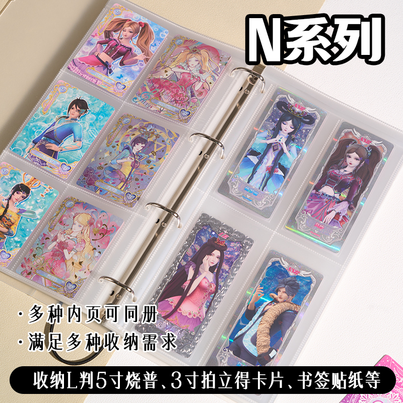 定制烧普大容量三段shop收纳册