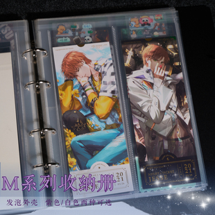 京京定制M系列发泡外壳紫色白色可选光夜PPMT排球少年卡片收纳册