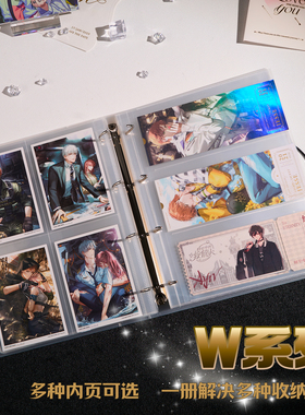W系列京京定制a4杂志切页3寸卡册6寸明信片ES拍立得镭射票收纳册
