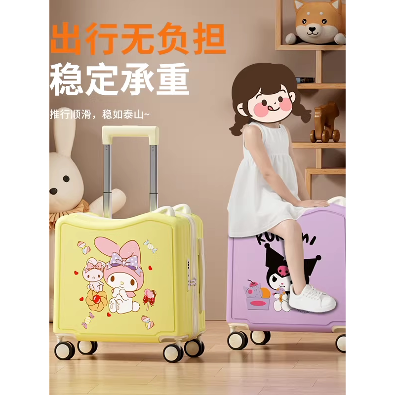 库洛米儿童行李箱女孩可坐可骑行箱男女童小型可爱18寸拉杆登机箱