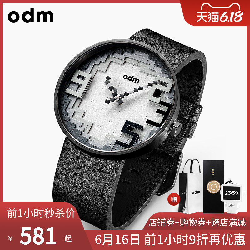 odm欧迪姆手表女像素创意概念个性手表男网红石英表情侣手表一对