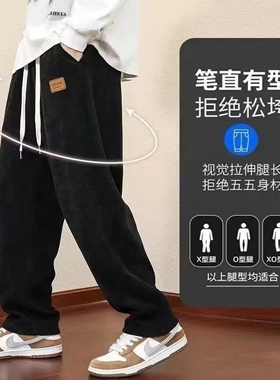 灯芯绒裤子男春秋季重磅垂感直筒工装卫裤潮牌男生运动休闲长裤男