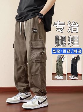工装裤男士宽松大码束脚春秋青少年加肥加大哈伦休闲长裤子男款