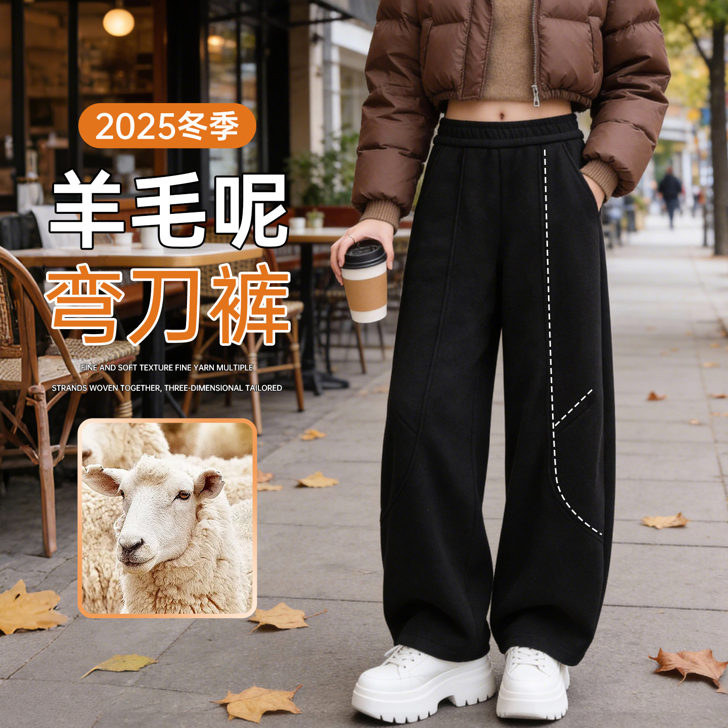 羊毛呢弯刀裤女2025冬季新款巨好看加绒香蕉裤休闲保暖运动裤子