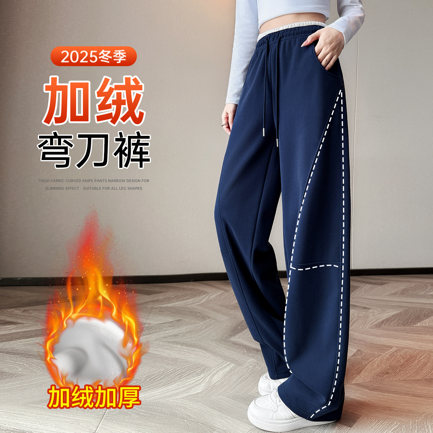 藏青色弯刀裤女2025新款冬季加绒加厚直筒休闲运动卫裤镰刀香蕉裤
