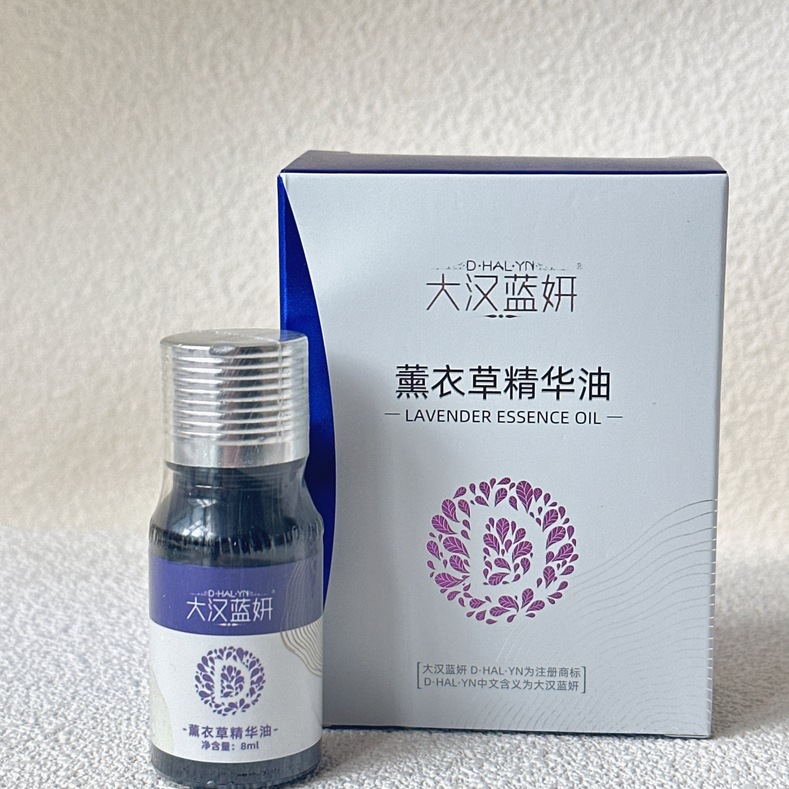 大汉蓝妍薰衣草精华油8ml提亮肤色嫩肤滢润肌肤正品专柜化妆品