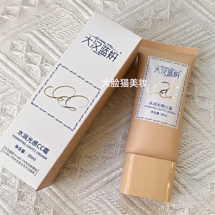 大汉蓝妍护肤品水润光感cc霜30g提亮肤色滋润保湿隔离霜新品上市