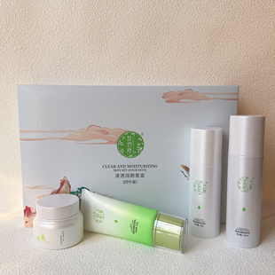 清爽肌肤提亮肤色正品 妆佰妍品牌清透润颜系列四件套装 补水保湿