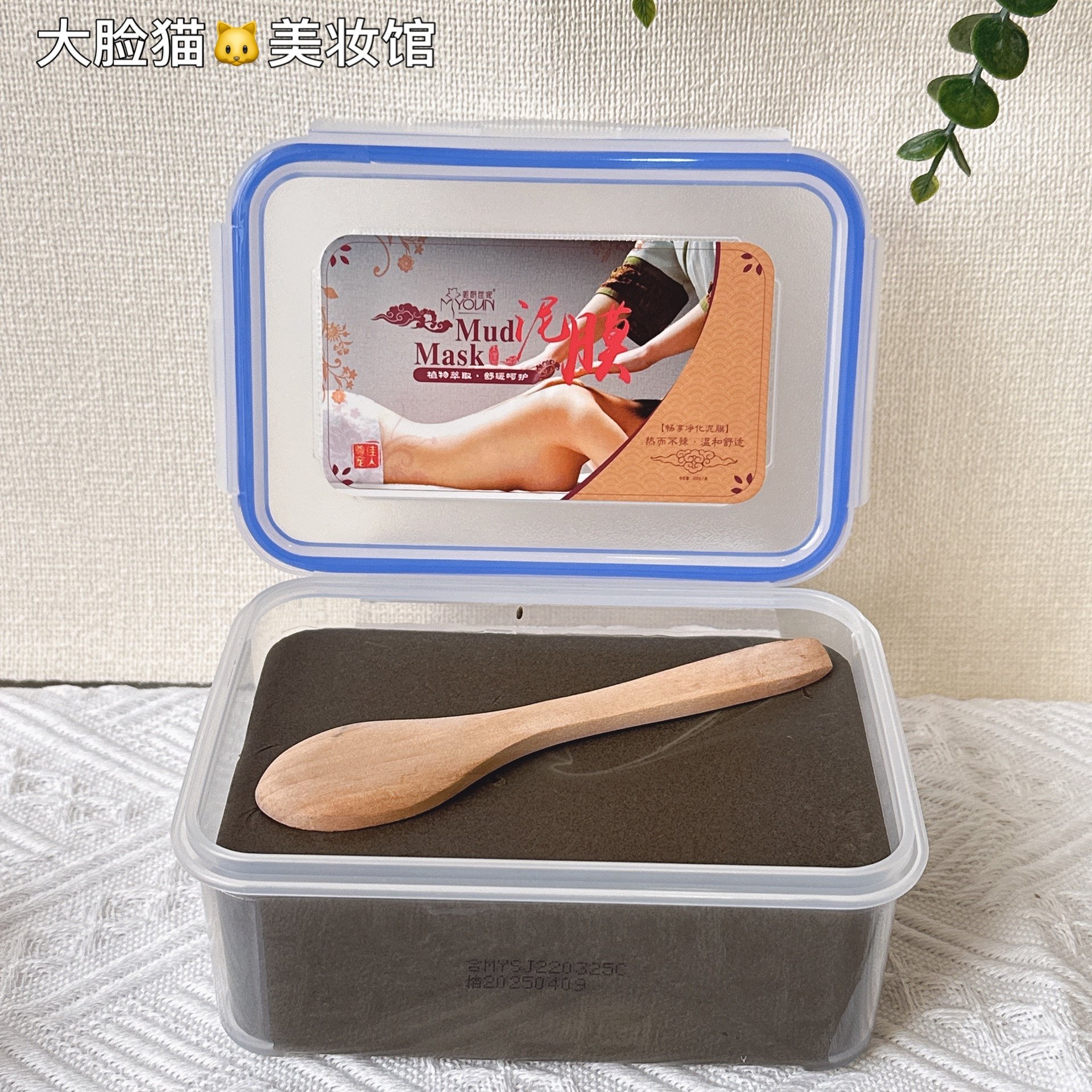 美妍世家化妆品 泥灸 泥膜 舒缓肌肤 提升紧致 温理暖护专柜正品