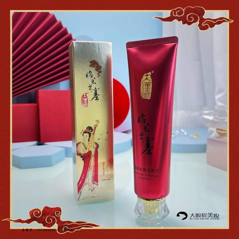 美妍世家化妆品臻妍玫瑰洁面乳深层清洁控油清爽保湿滋润正品专柜