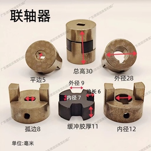 联轴器12A三角泵连接器打头螺丝机油泵缓冲胶垫联轴器