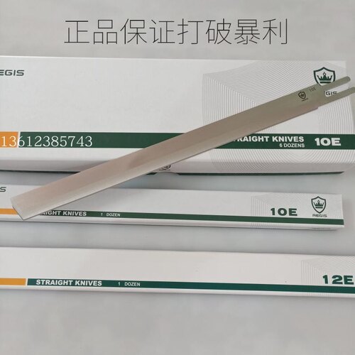 进口神盾10/12e裁剪波浪切布机