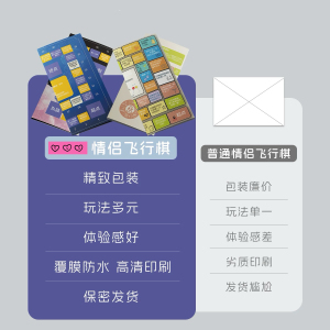 Fozyan情侣礼物双人互动对战小游戏飞行棋玩具