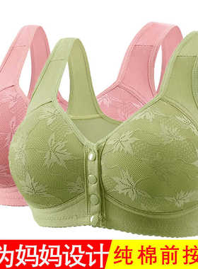 中老年棉前开扣薄款美背心无痕妈妈聚拢无钢圈舒适文胸罩内衣女士