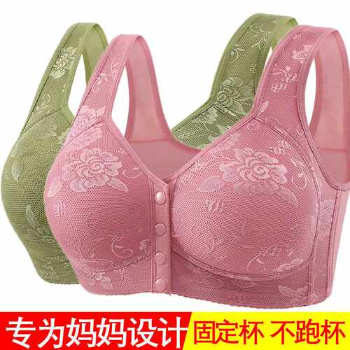 中老年妈妈文胸厚款前扣聚拢防下垂美背内衣女定型无钢圈妈妈内衣