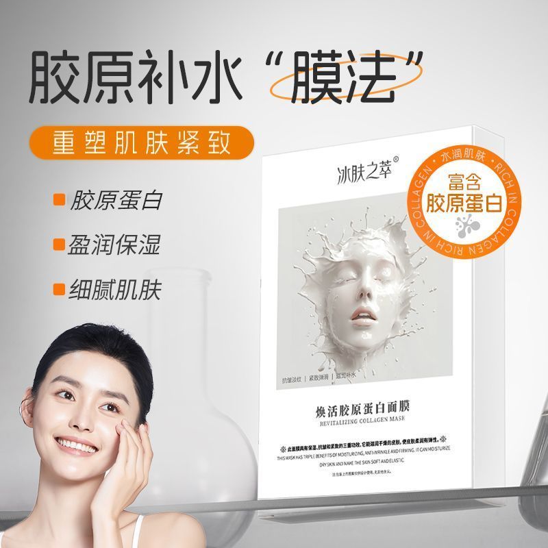 拍一发四焕活胶原蛋白面膜抗皱紧致补水保湿抗老熬夜果冻嫩肤滋润