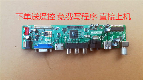 液晶电视万能主板通用驱动板