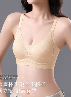 新款提拉固定杯无痕聚拢内衣女小胸轻薄款无钢圈软支撑防下垂文胸