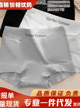 内裤女纯棉10A抗菌加长底裆中腰透气运动风女士平角短裤四角