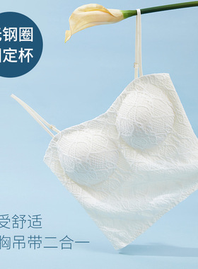 夏季细带杯垫一体美背无痕内衣女舒适可外穿聚拢文胸透气小背心