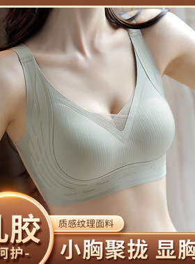新款无痕内衣女上托提拉聚拢防下垂支撑调整型文胸宽肩带固定杯