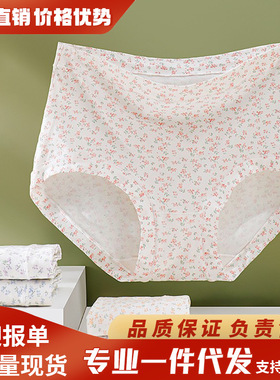 棉质高腰收腹碎花女士内裤大码7A抗菌裤裆高弹舒适透气三角裤包臀